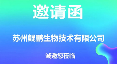 第83届中国国际医药原料药展，hb火博·体育相约南昌